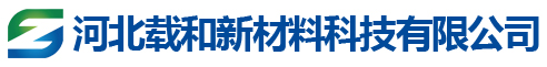 南宮市潤博合金材料有限公司